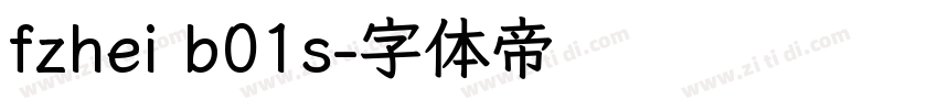 fzhei b01s字体转换